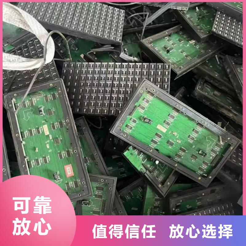 長治led屏回收回收發(fā)光二極管放心選擇