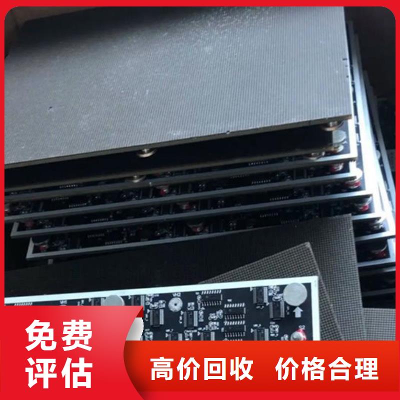 撫順led屏回收回收顯示屏燈板誠信經(jīng)營