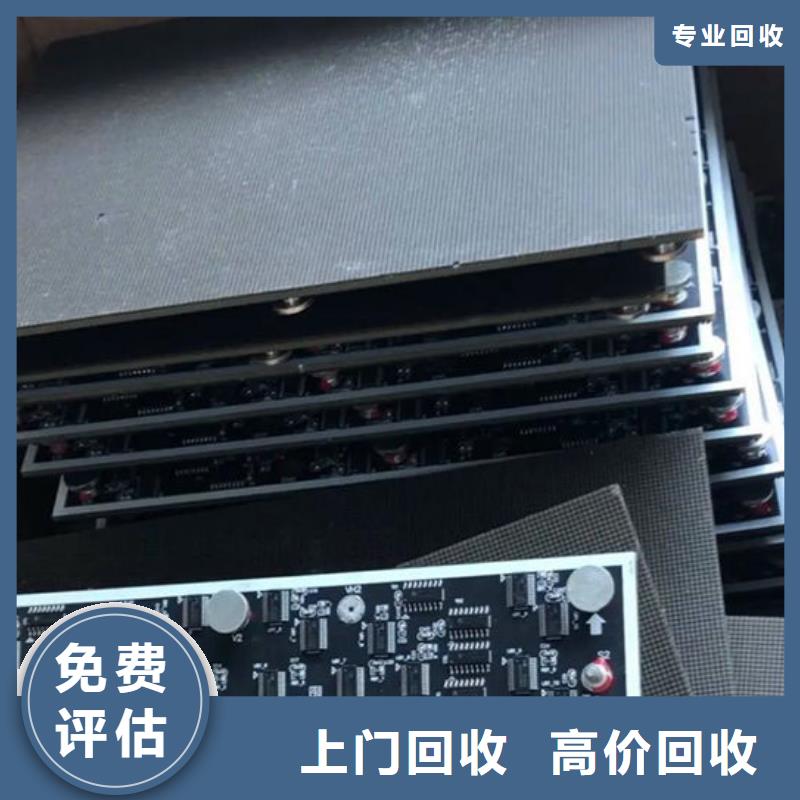 玉溪led屏回收回收led全彩屏裝車結(jié)算