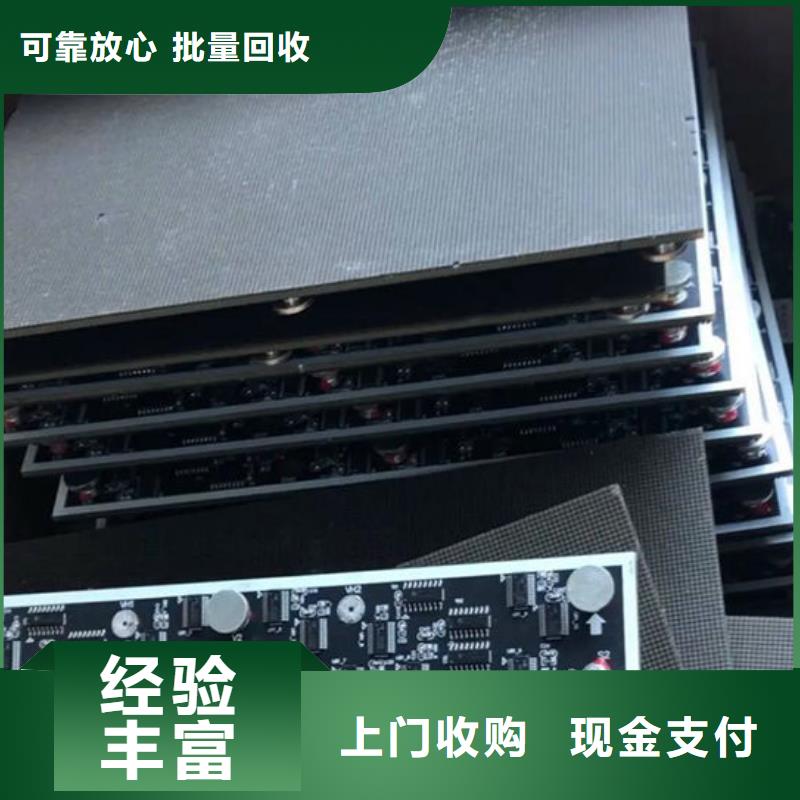 溫州led屏回收回收金絲燈板專業(yè)評估