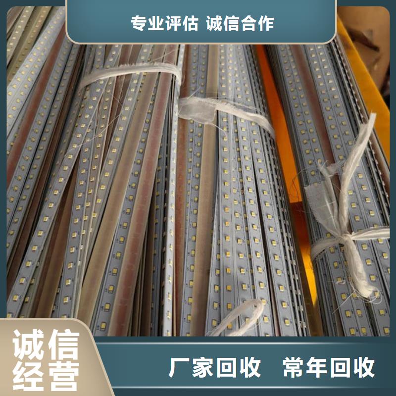 南京led屏回收回收燈帶多年行業(yè)經(jīng)驗(yàn)