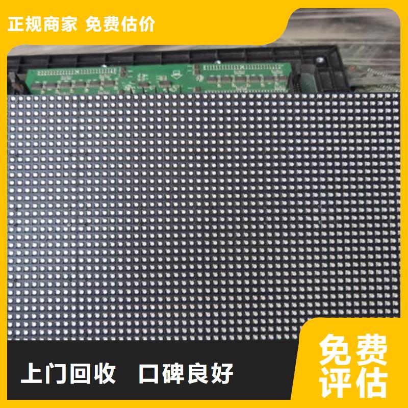 莆田led屏回收回收燈條大量回收