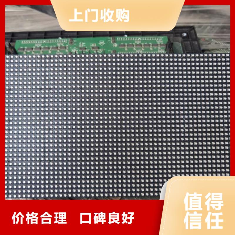 成都led屏回收-回收燈條誠信回收