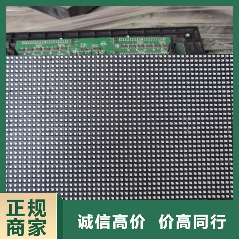 拉薩led屏回收回收led屏配件專業(yè)團(tuán)隊