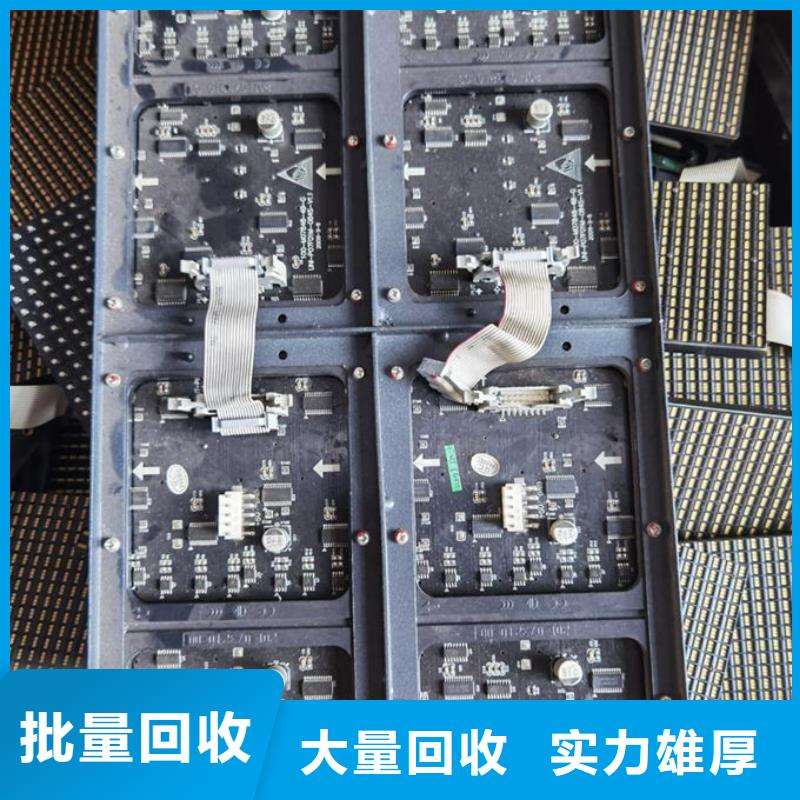 淮安led屏回收回收室外廣告屏本地企業(yè)