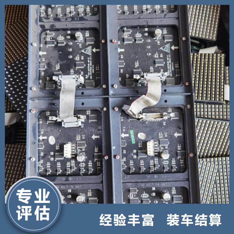 綿陽led屏回收回收室內(nèi)全彩屏裝車結(jié)算