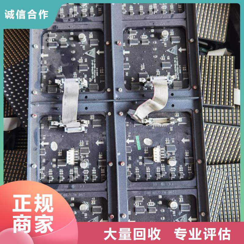 齊齊哈爾led屏回收回收顯示屏現(xiàn)金支付