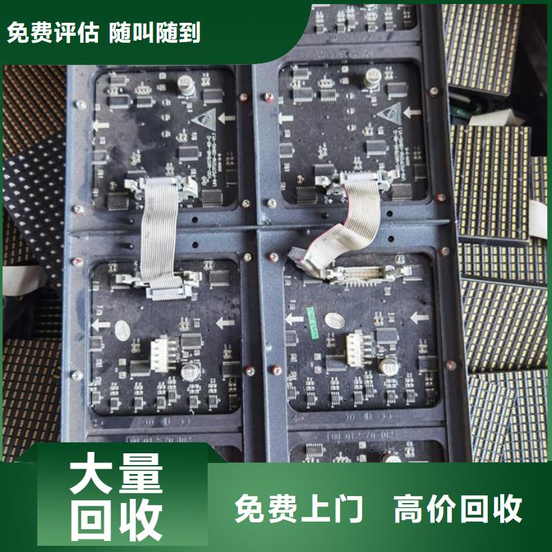漯河led屏回收回收公路照明鋁基板渠道正規(guī)