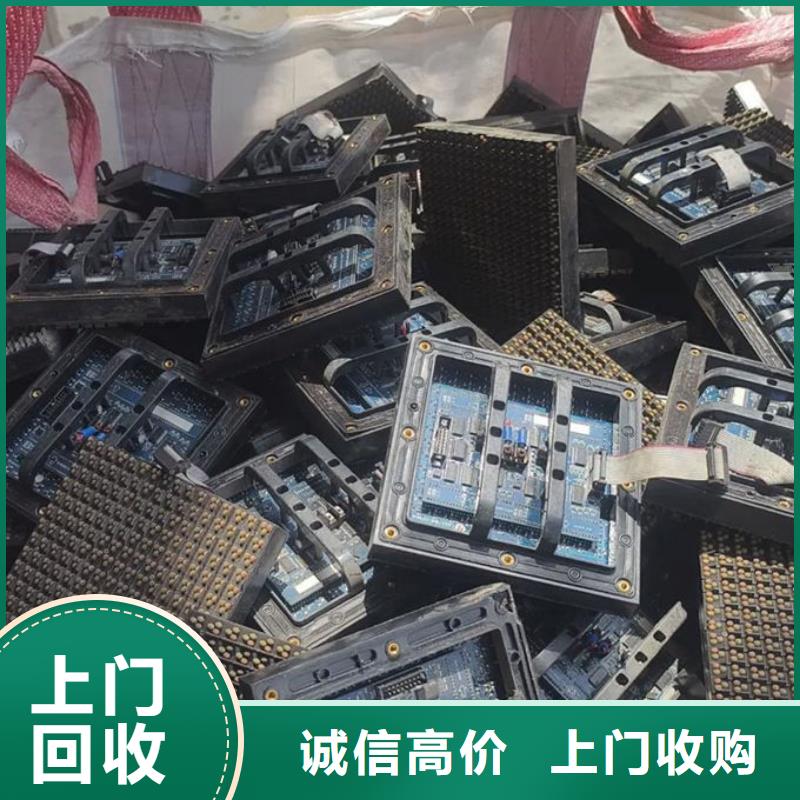 武漢led屏回收-回收二手led大屏高價(jià)靠譜