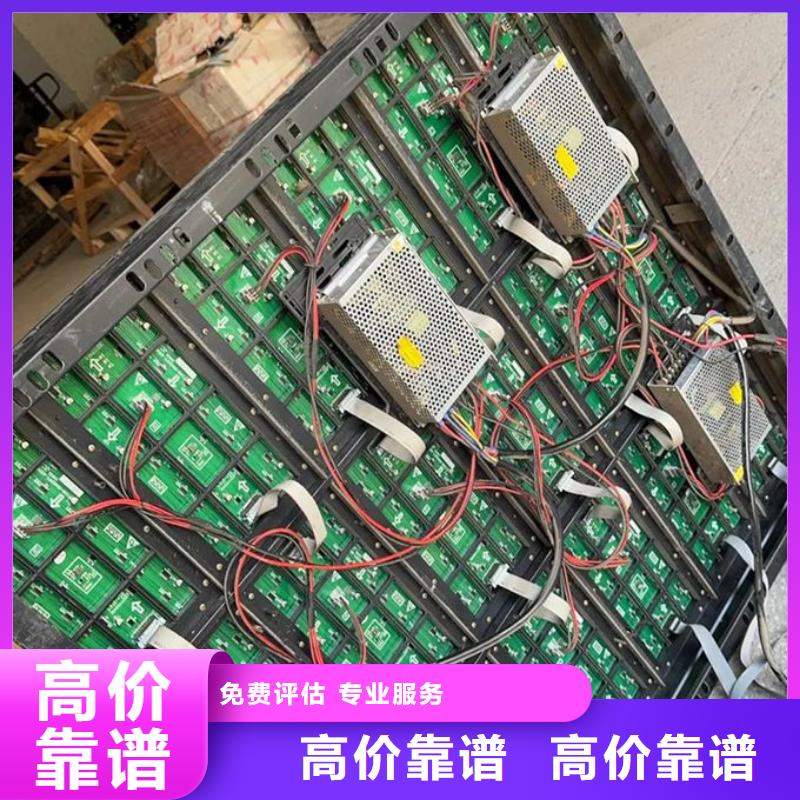 玉溪led屏回收,回收顯示屏上門快