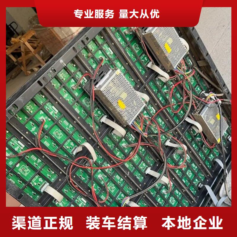 泰安led屏回收,回收室內(nèi)廣告屏上門(mén)收購(gòu)