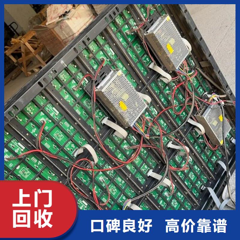 led屏回收-回收顯示屏燈板誠信高價
