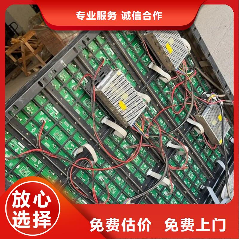 銅仁led屏回收回收室內(nèi)廣告屏正規(guī)商家