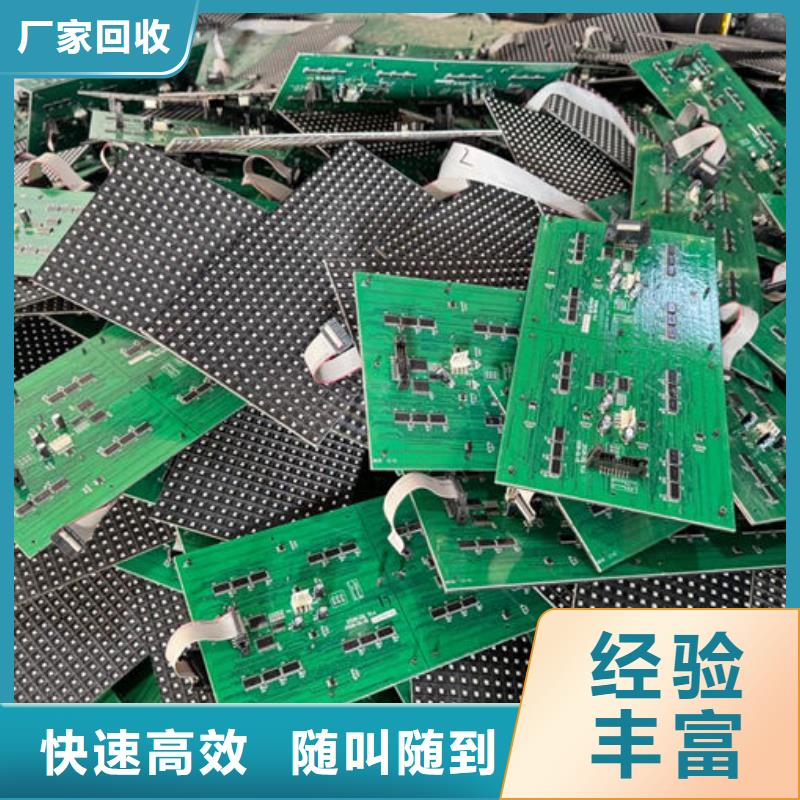 六盤水led屏回收_回收顯示屏單元板上門收購