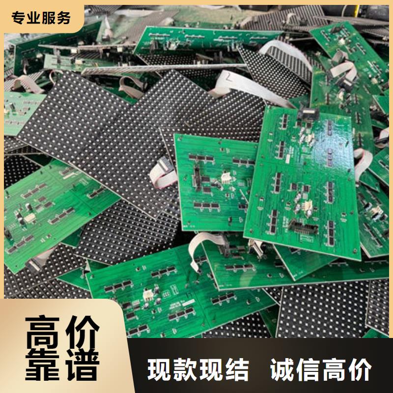 宜春led屏回收回收led顯示屏免費評估
