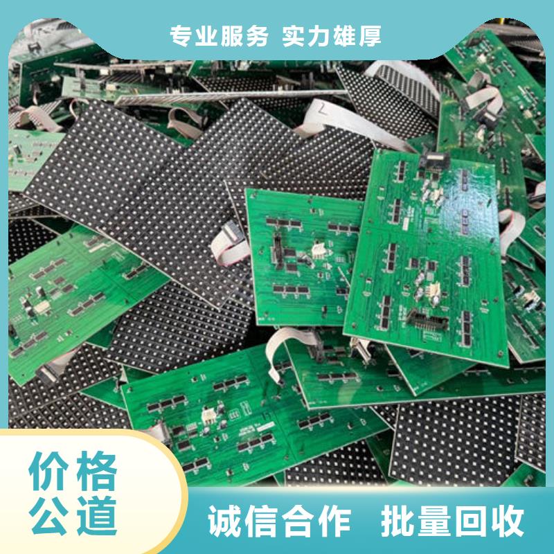 曲靖led屏回收回收led顯示屏實力雄厚