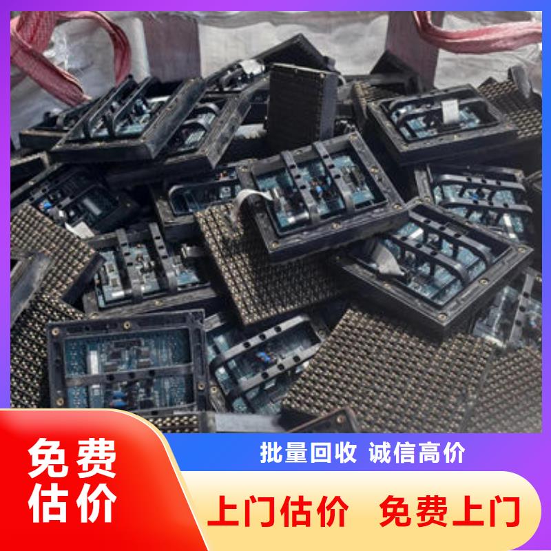 武漢led屏回收_回收酒店拆除廣告屏免費(fèi)評估