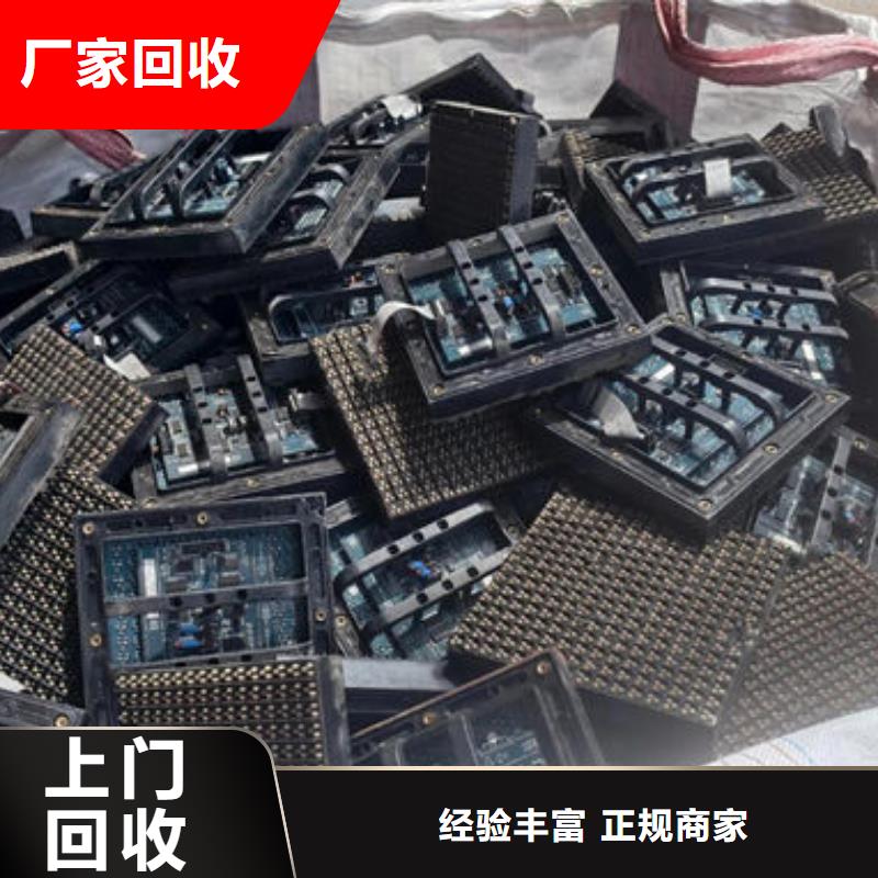株洲led屏回收回收拼接屏免費評估