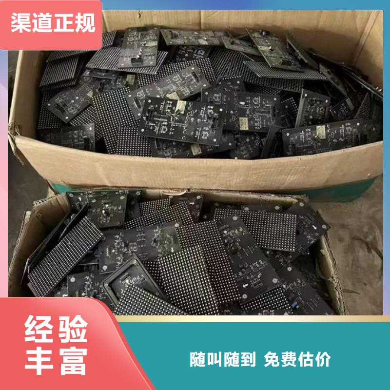 平頂山led屏回收回收室內(nèi)全彩屏免費(fèi)估價(jià)