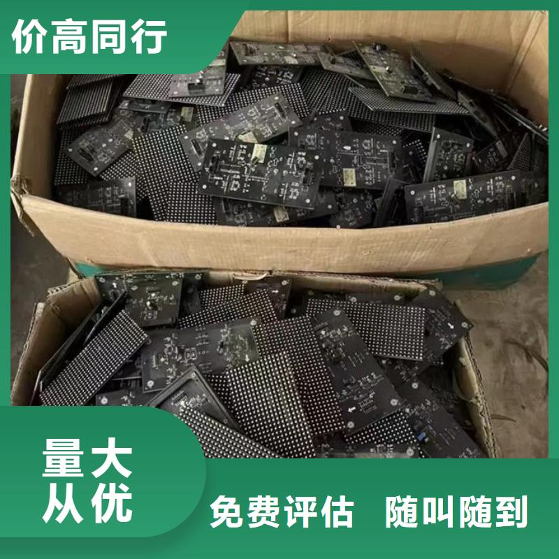 白銀led屏回收回收顯示屏模組誠信高價