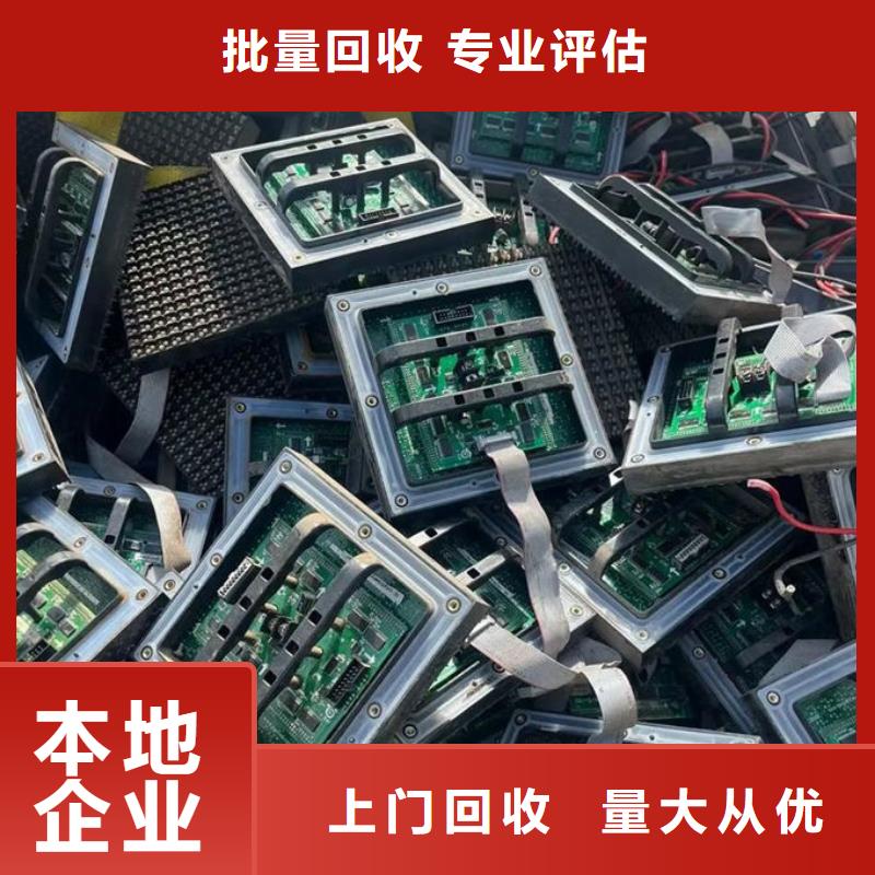 青海led屏回收回收led貼片燈珠常年回收