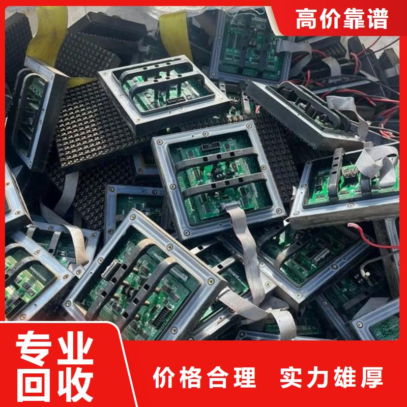 led屏回收回收拼接屏量大從優(yōu)