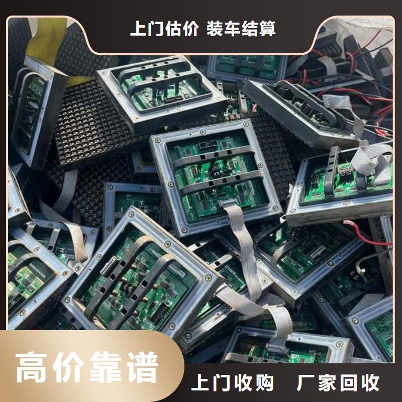 鶴崗led屏回收回收燈帶口碑良好
