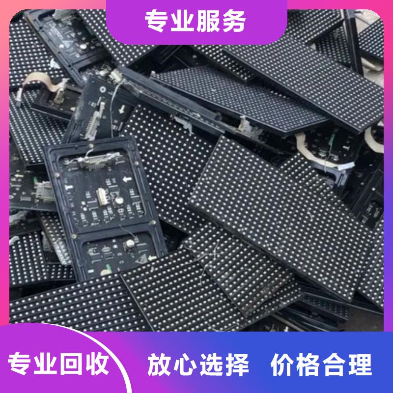 遼寧led屏回收回收led顯示屏值得信任