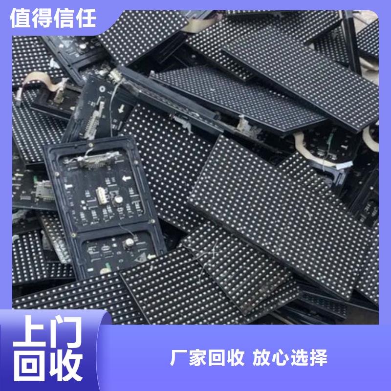 濱州led屏回收回收led屏模組渠道正規(guī)