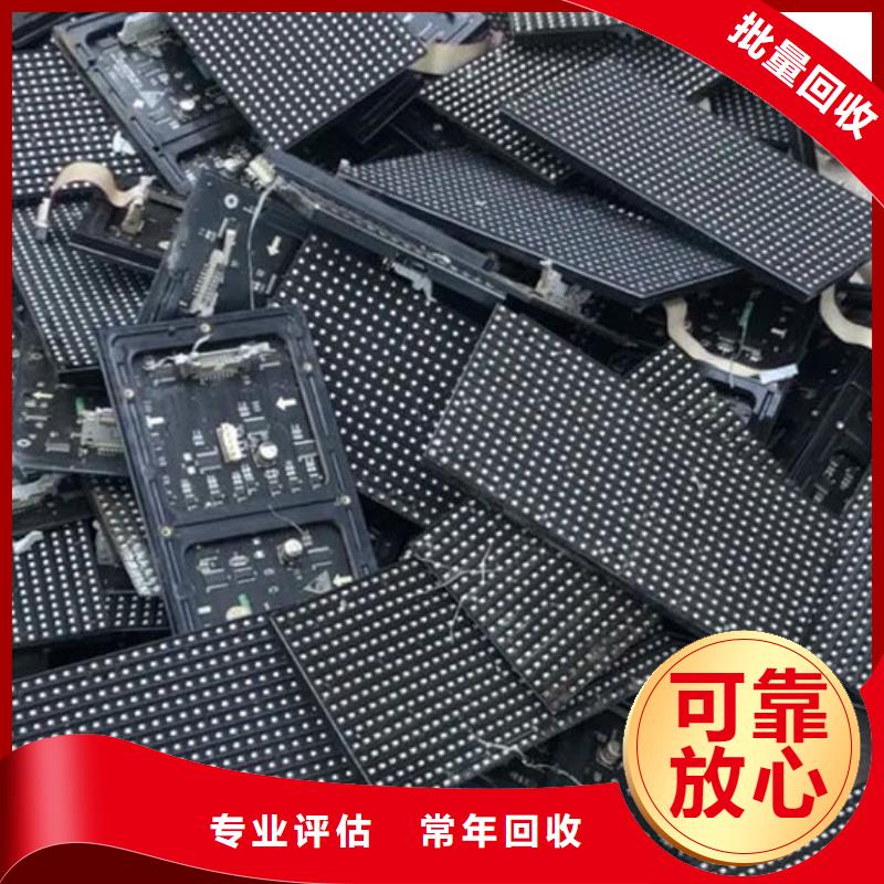 梧州led屏回收-回收led工程屏經(jīng)驗豐富