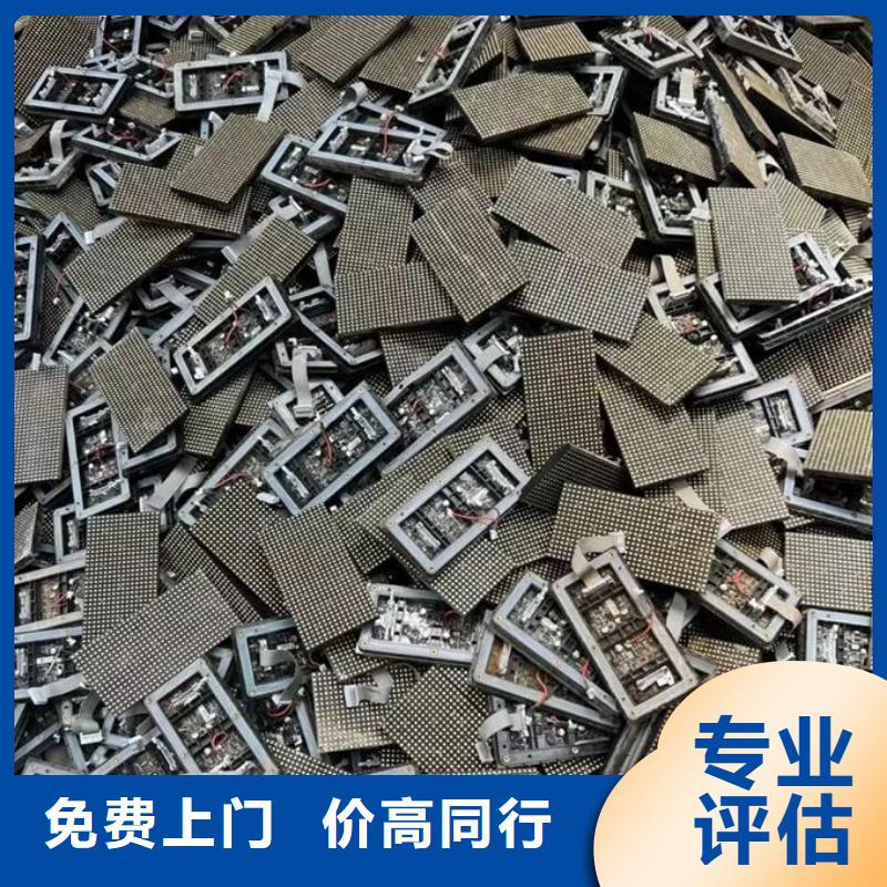亳州led屏回收回收電子廣告屏實(shí)力強(qiáng)