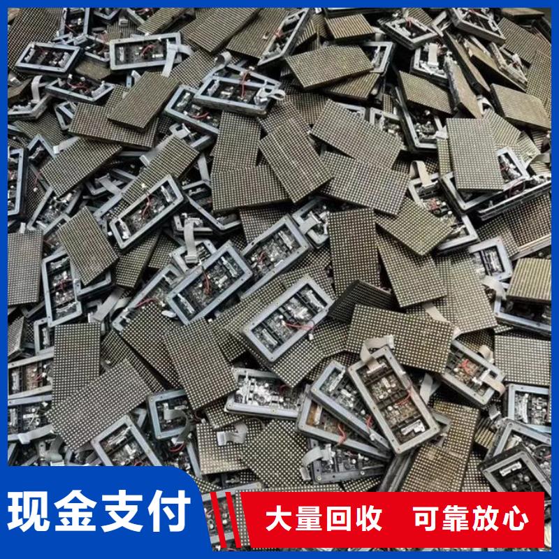 張家界led屏回收_回收燈珠誠信合作