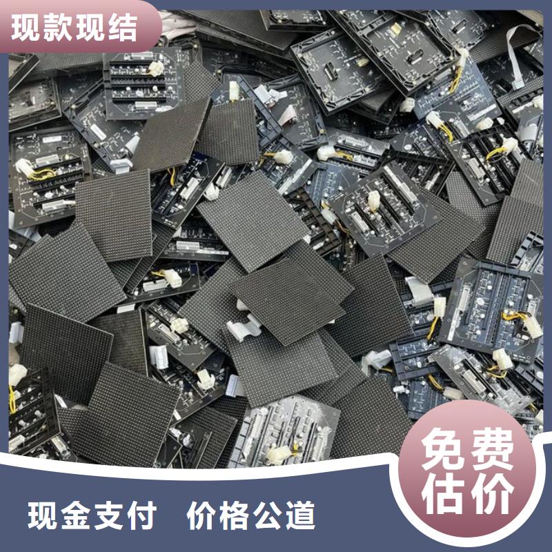 陽江led屏回收,回收led屏模組上門收購