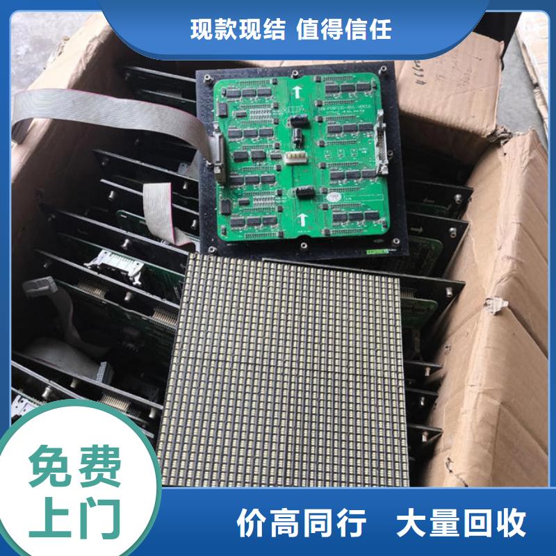 泉州led屏回收回收公路照明鋁基板誠信合作