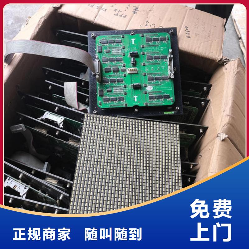青海led屏回收_回收led報(bào)廢屏價(jià)格合理