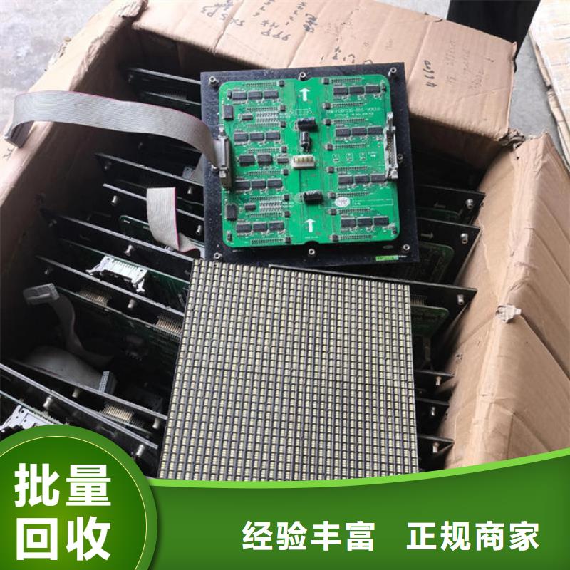 咸寧led屏回收,回收顯示屏實力強