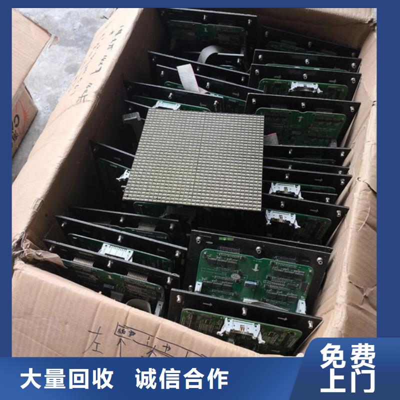 陽(yáng)泉led屏回收,回收燈帶批量回收