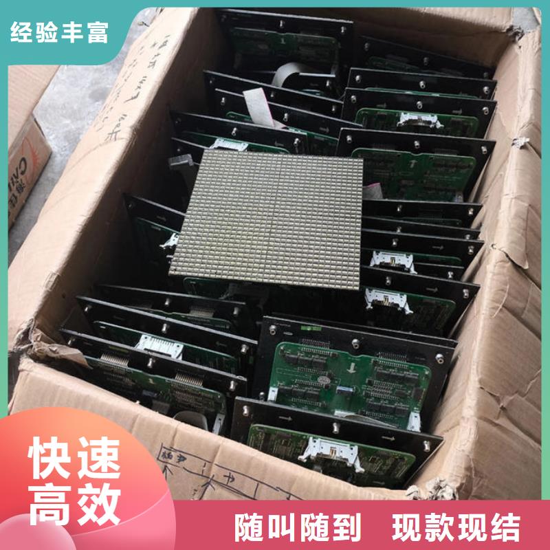 鄂州led屏回收回收工廠報廢電子屏免費估價