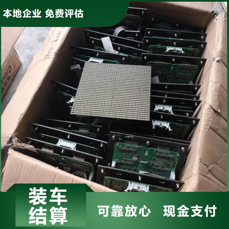 湖州led屏回收_回收顯示屏誠信高價(jià)
