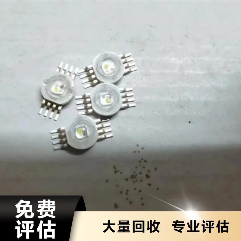 揚州led屏回收回收led貼片燈珠誠信高價