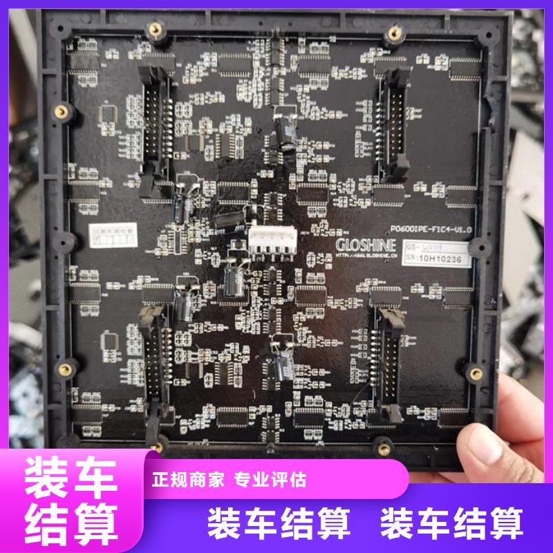 湖北led屏回收回收室外廣告屏服務好
