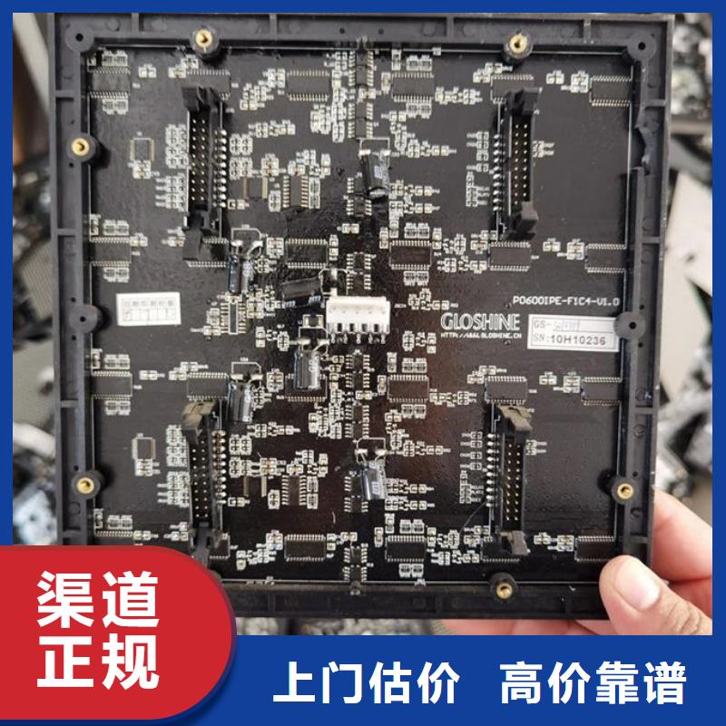 保山led屏回收_回收led屏模組專業(yè)評估