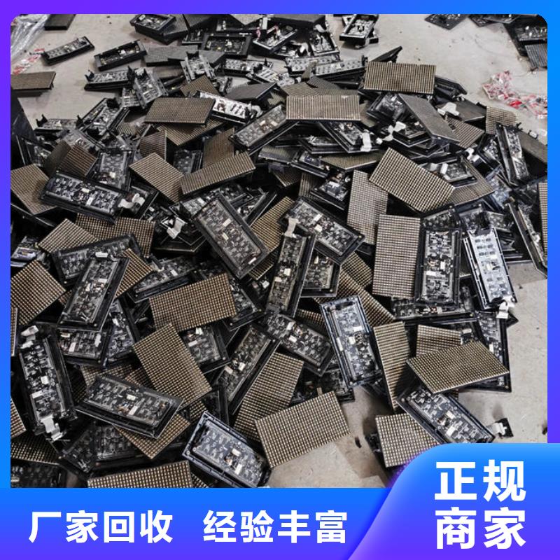 黔南led屏回收_回收燈帶多年行業(yè)經(jīng)驗(yàn)