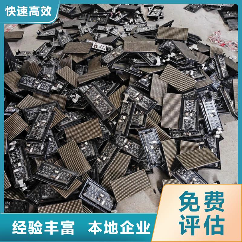 珠海led屏回收回收舞臺屏幕誠信高價