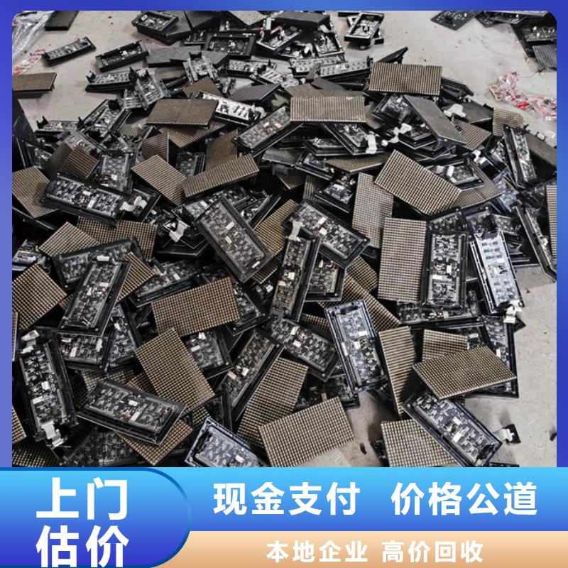 雅安led屏回收回收酒店拆除廣告屏可靠放心