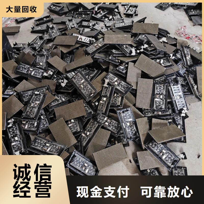 黔東南led屏回收,回收led屏模組快速