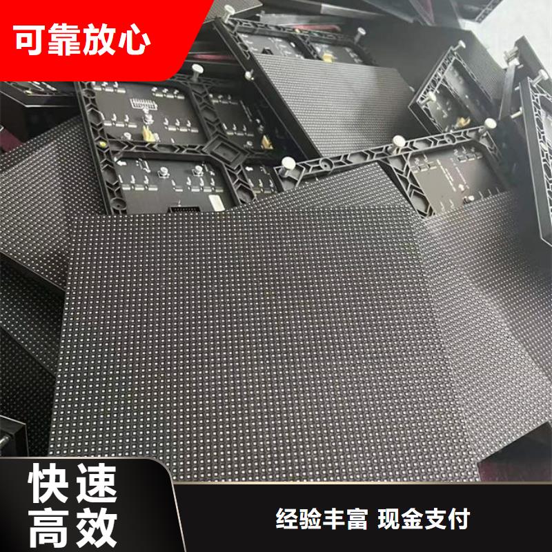 東營(yíng)led屏回收回收舞臺(tái)屏幕大量回收
