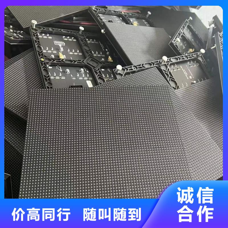 滄州led屏回收回收l(shuí)ed全彩屏長(zhǎng)期高價(jià)回收