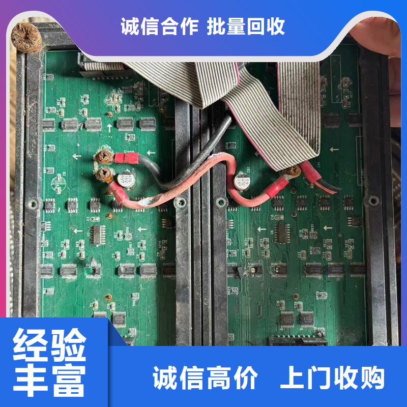 黃石led屏回收回收顯示屏單元板出價(jià)高