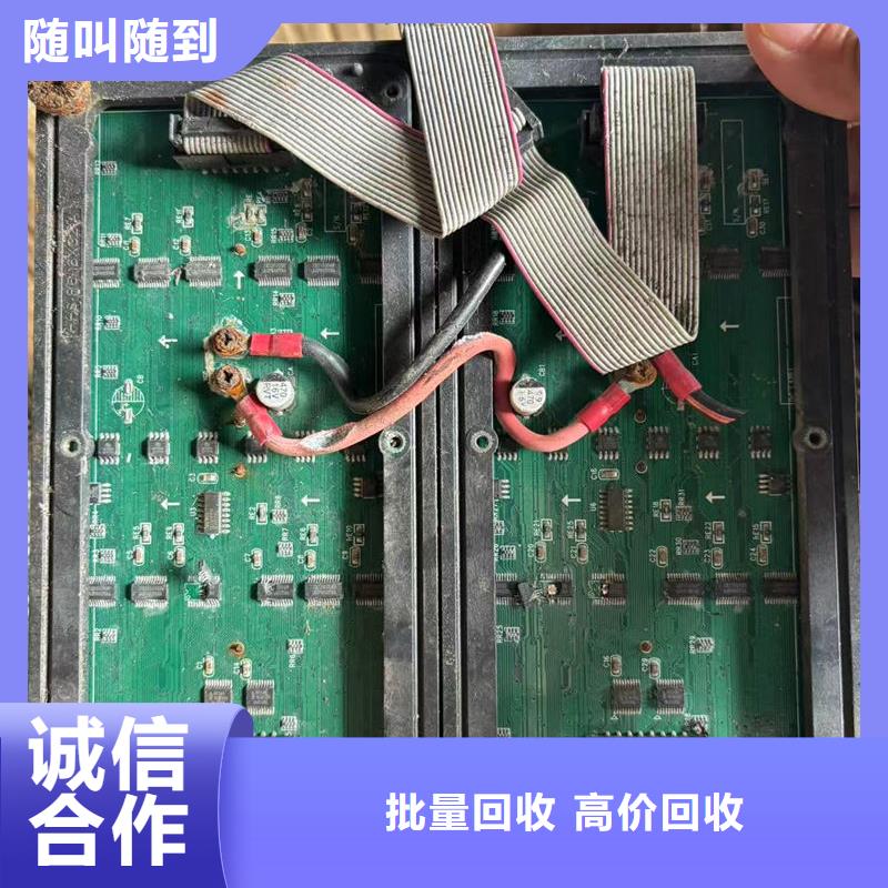 南寧led屏回收回收顯示屏模組誠(chéng)信合作
